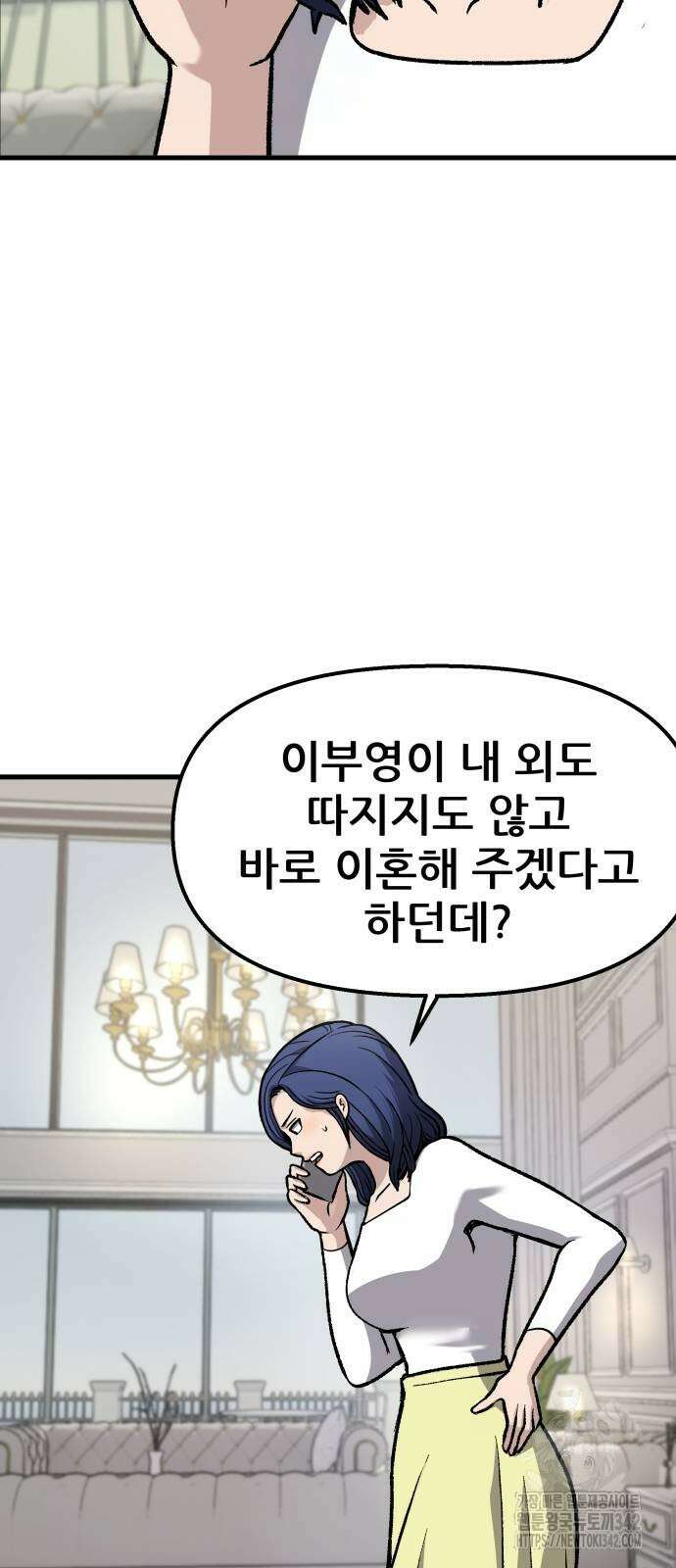 하남자 6화 11