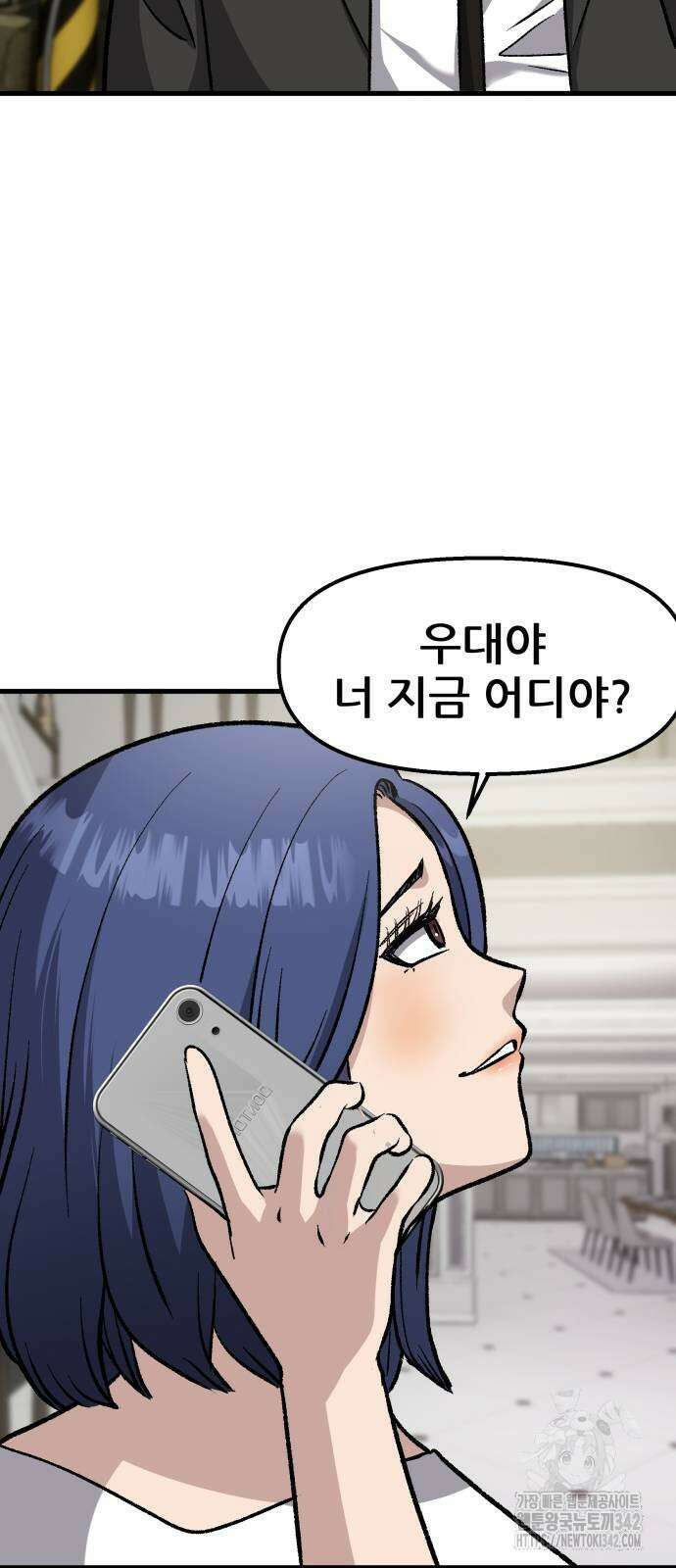 하남자 6화 13