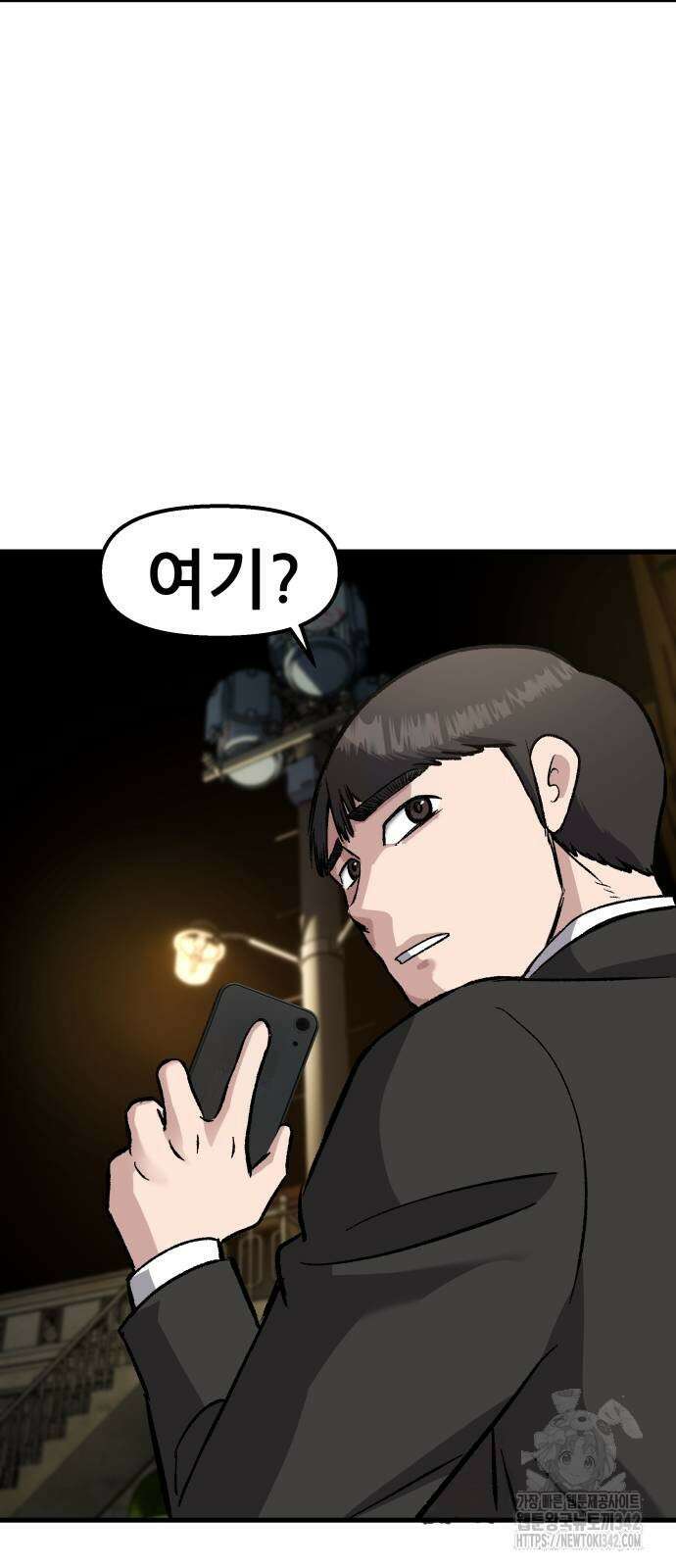 하남자 6화 14