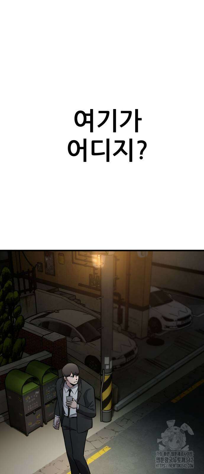 하남자 6화 15
