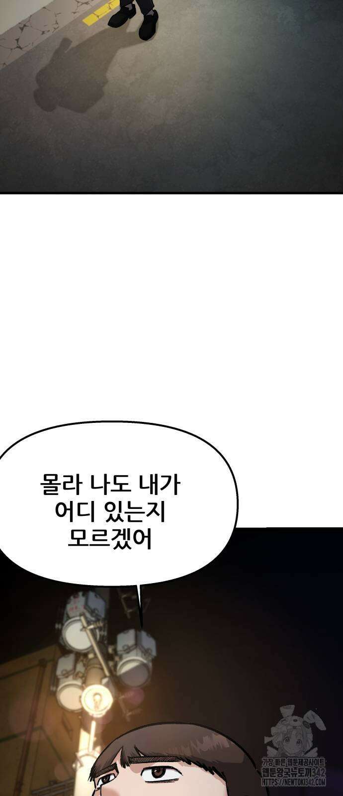 하남자 6화 16