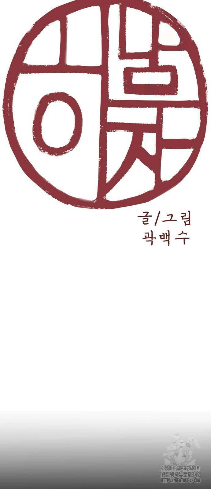 하남자 6화 18