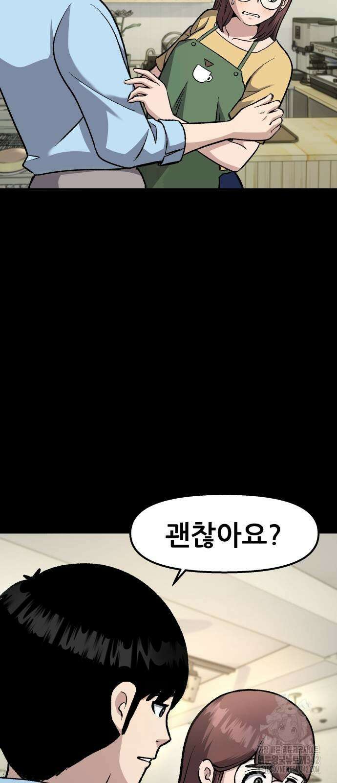 하남자 6화 20