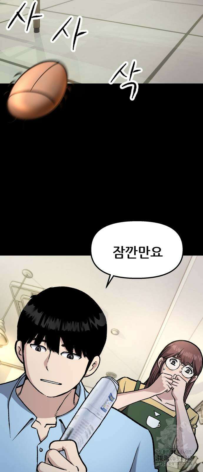 하남자 6화 22