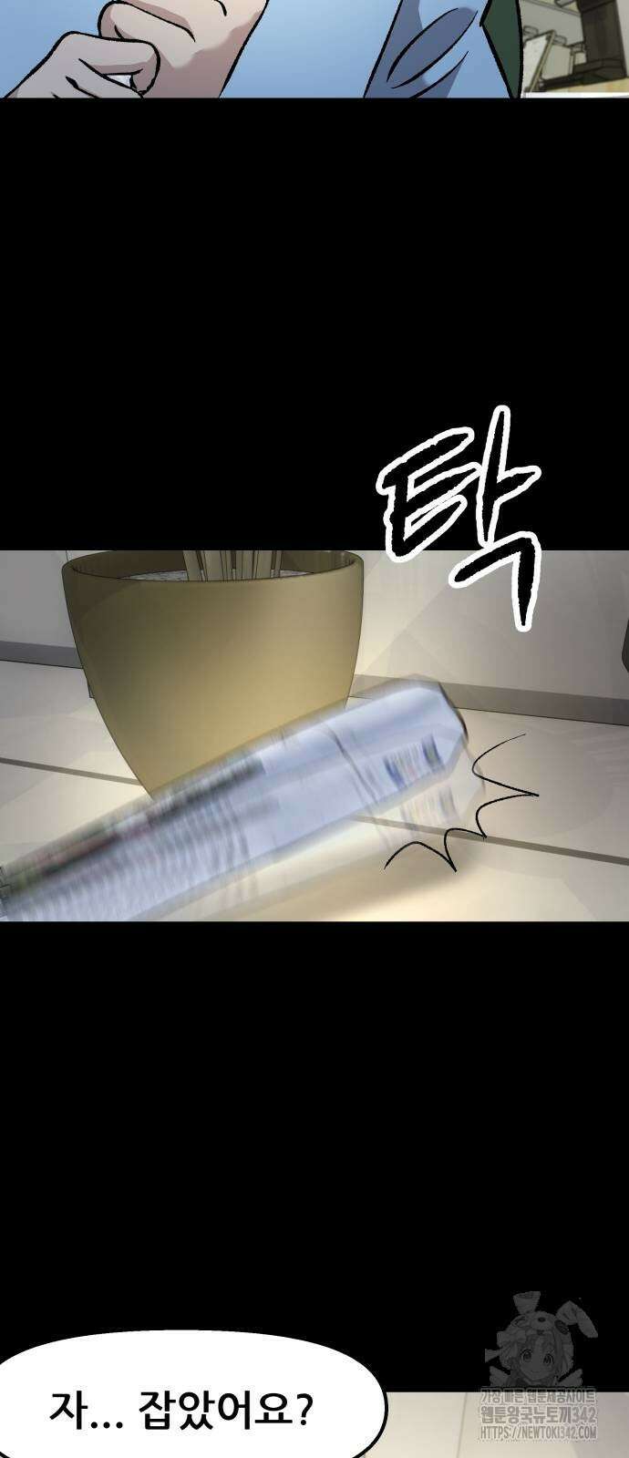 하남자 6화 23