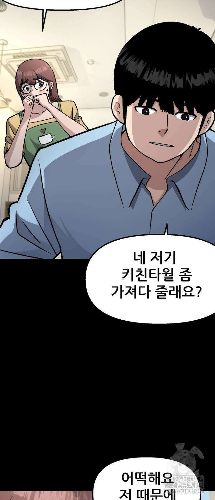 하남자 6화 24