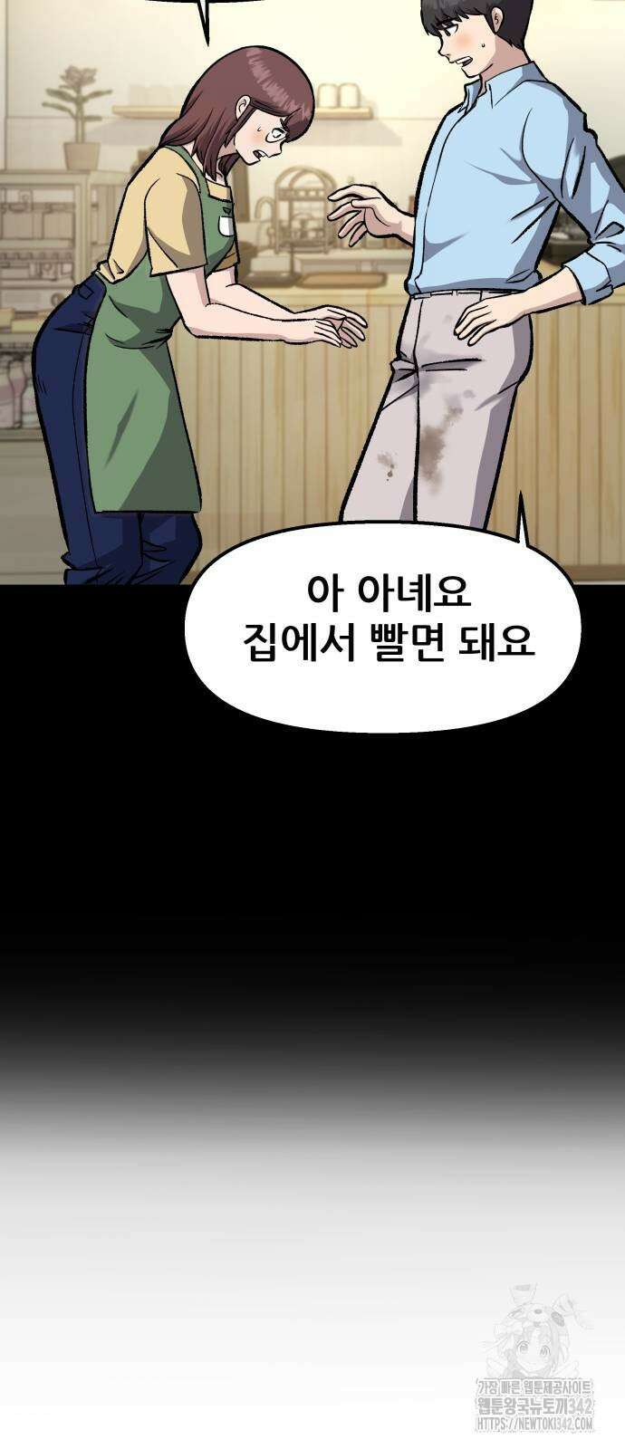 하남자 6화 26