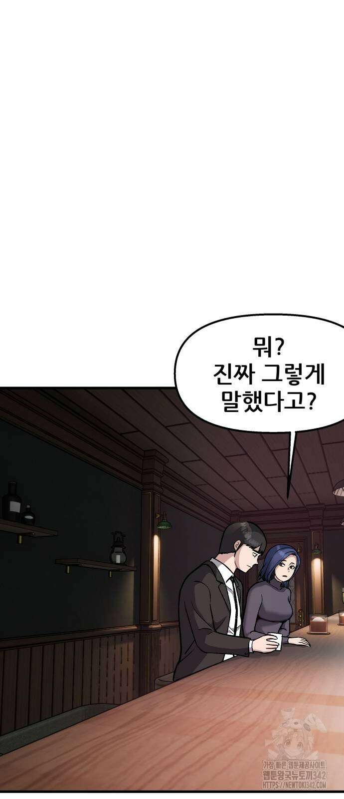 하남자 6화 27