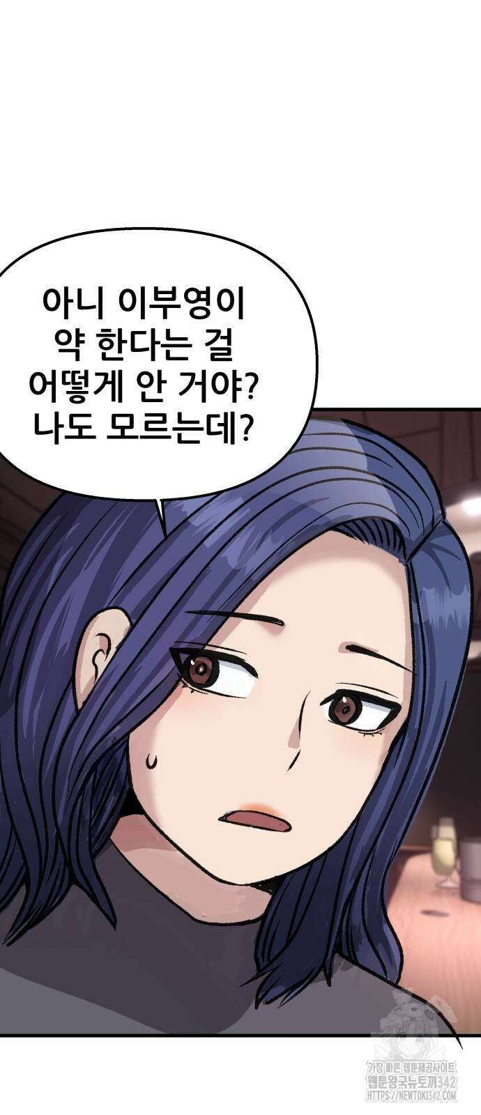 하남자 6화 28