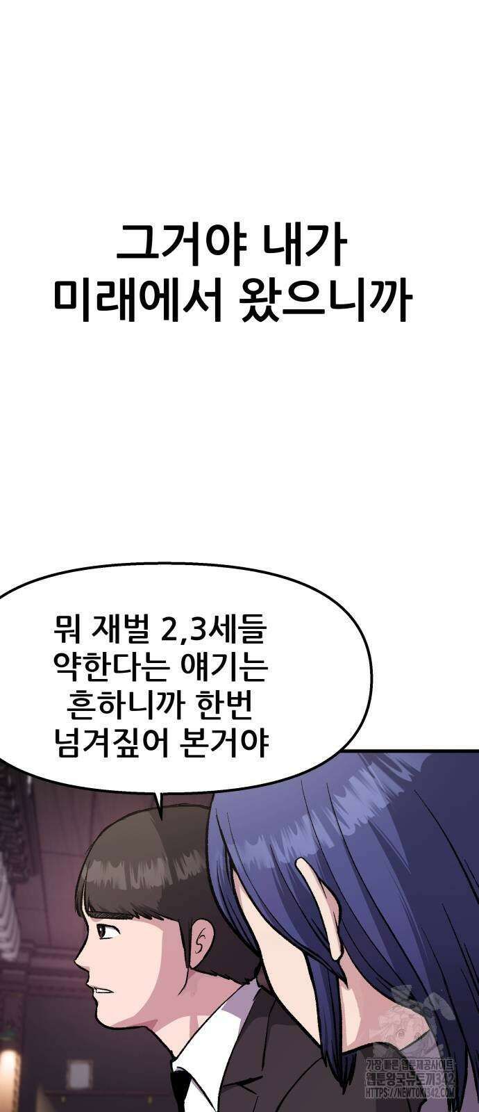 하남자 6화 29