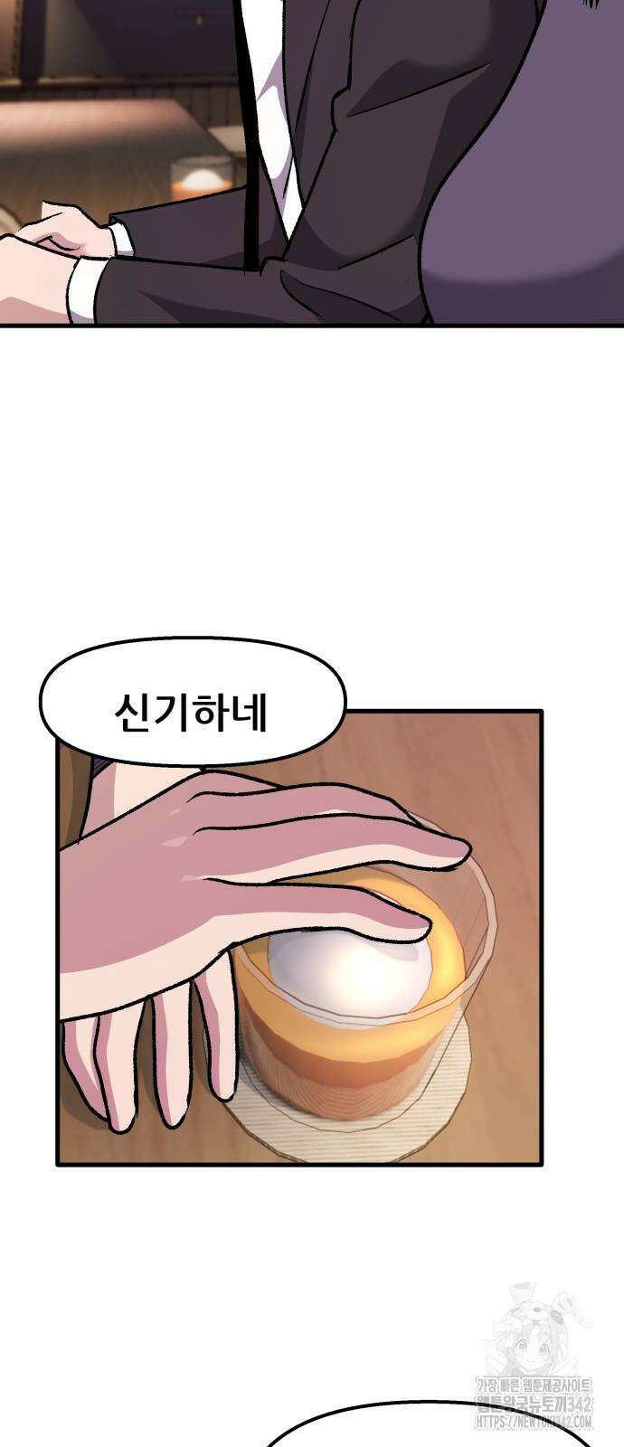 하남자 6화 30