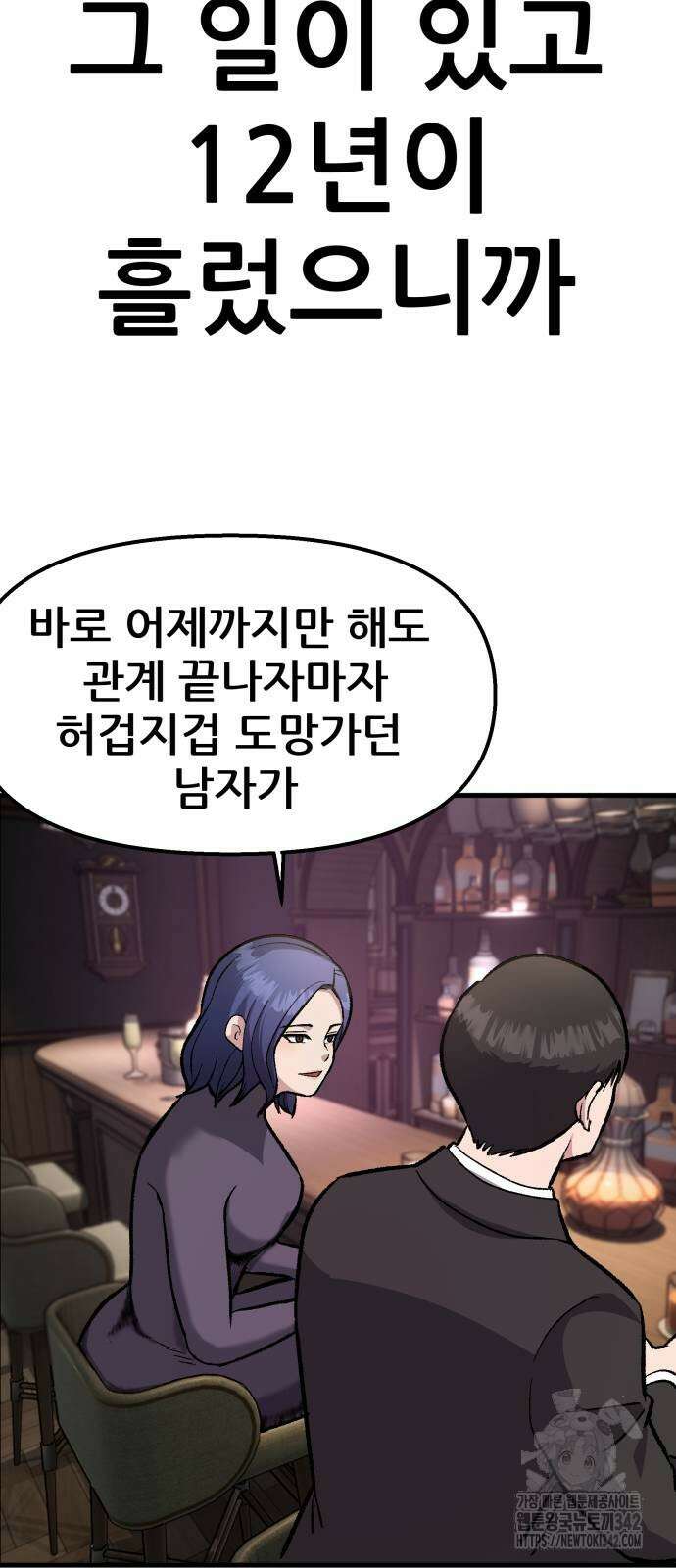 하남자 6화 32