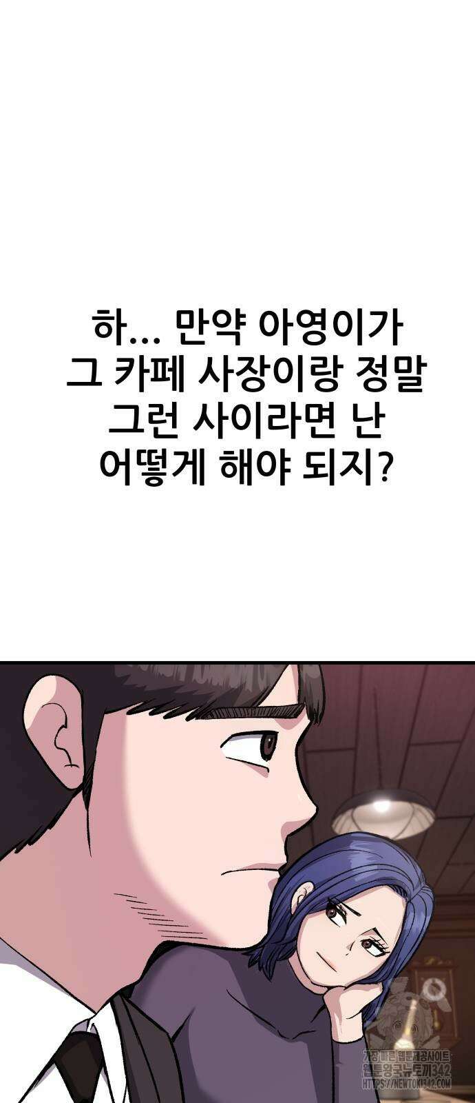 하남자 6화 33