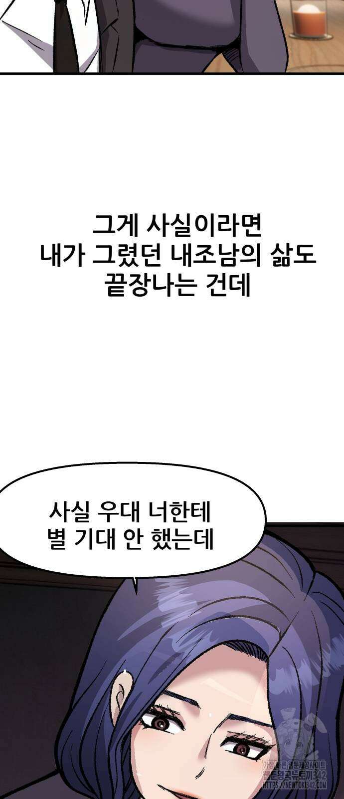 하남자 6화 34