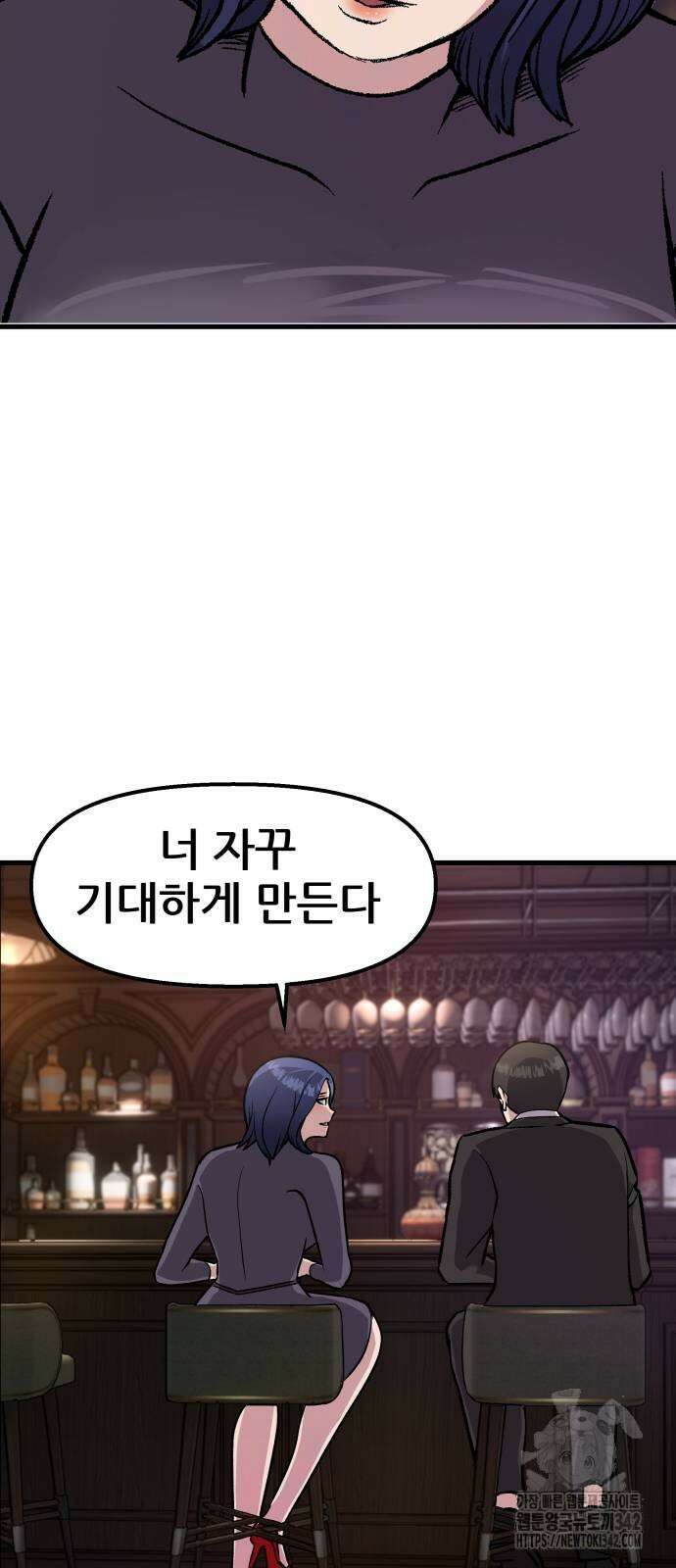 하남자 6화 35