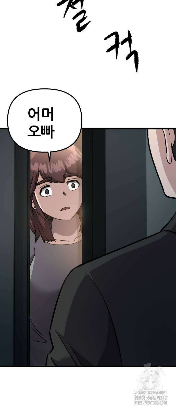 하남자 6화 42