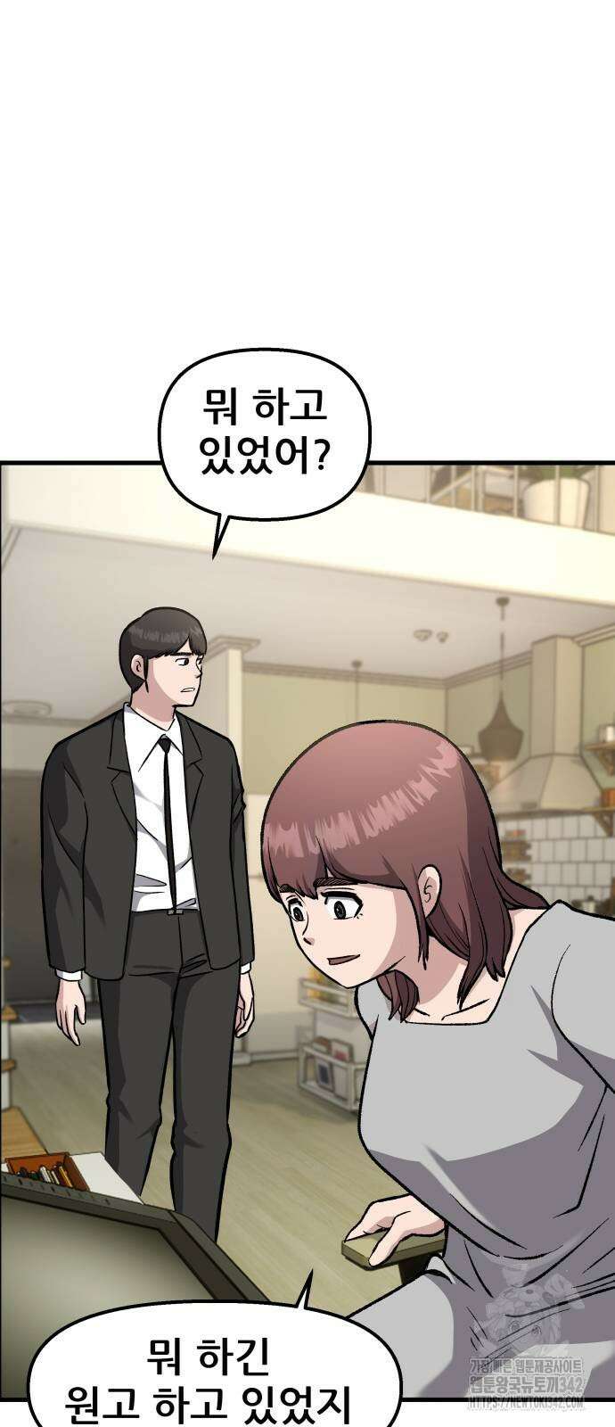 하남자 6화 44