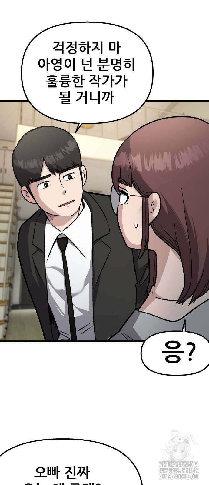 하남자 6화 47