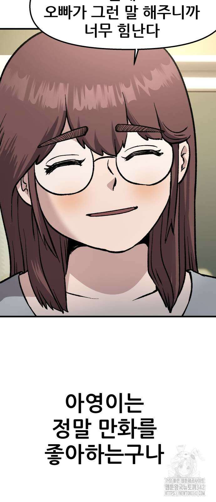 하남자 6화 49