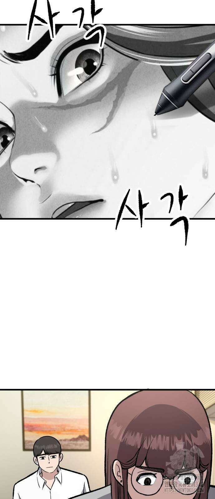 하남자 6화 51
