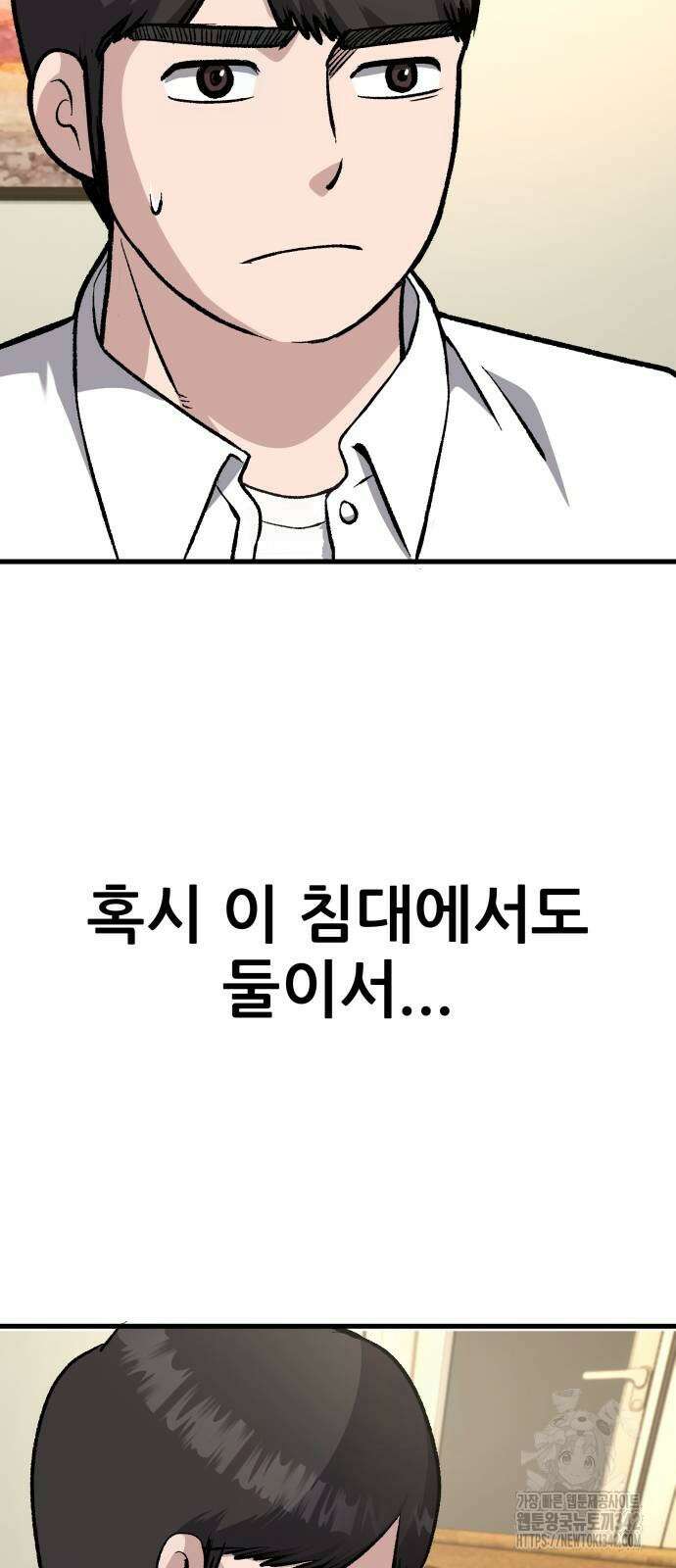 하남자 6화 53
