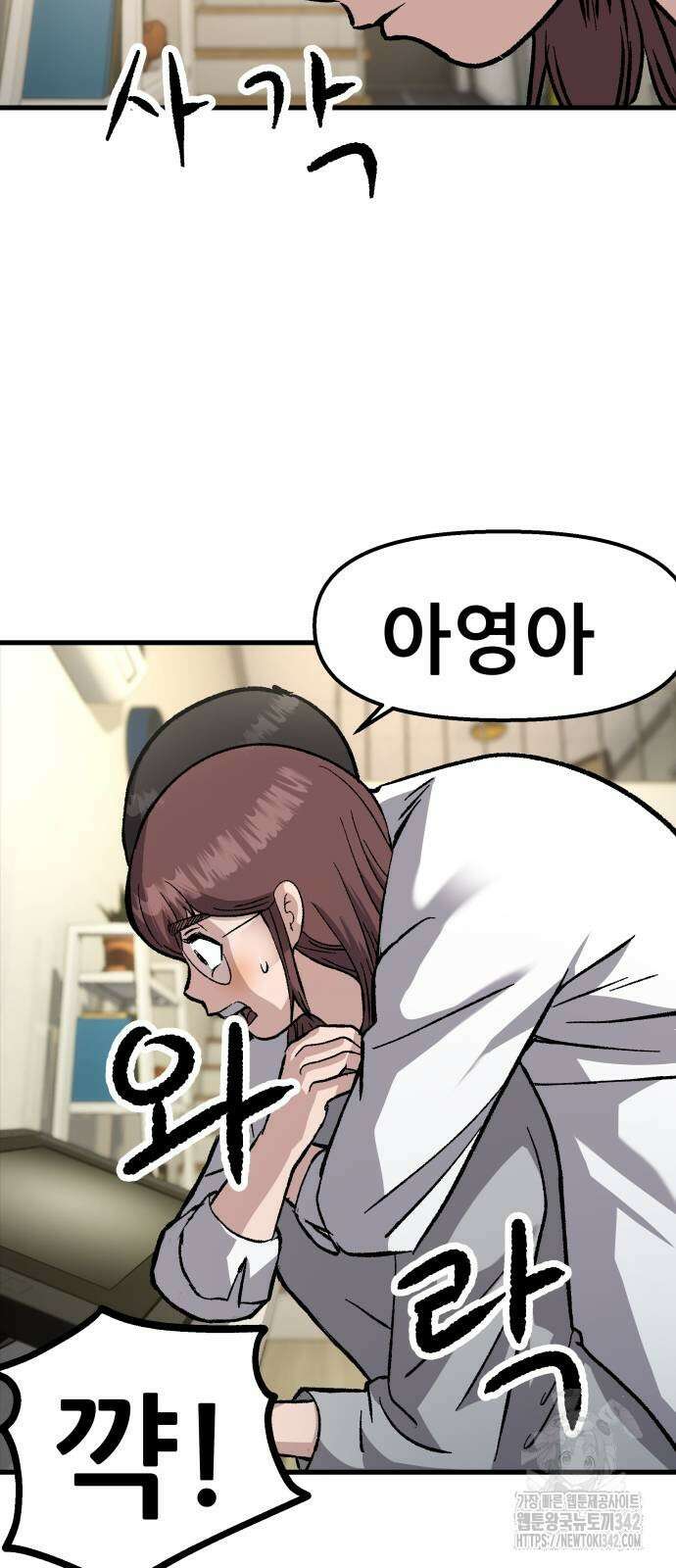 하남자 6화 56