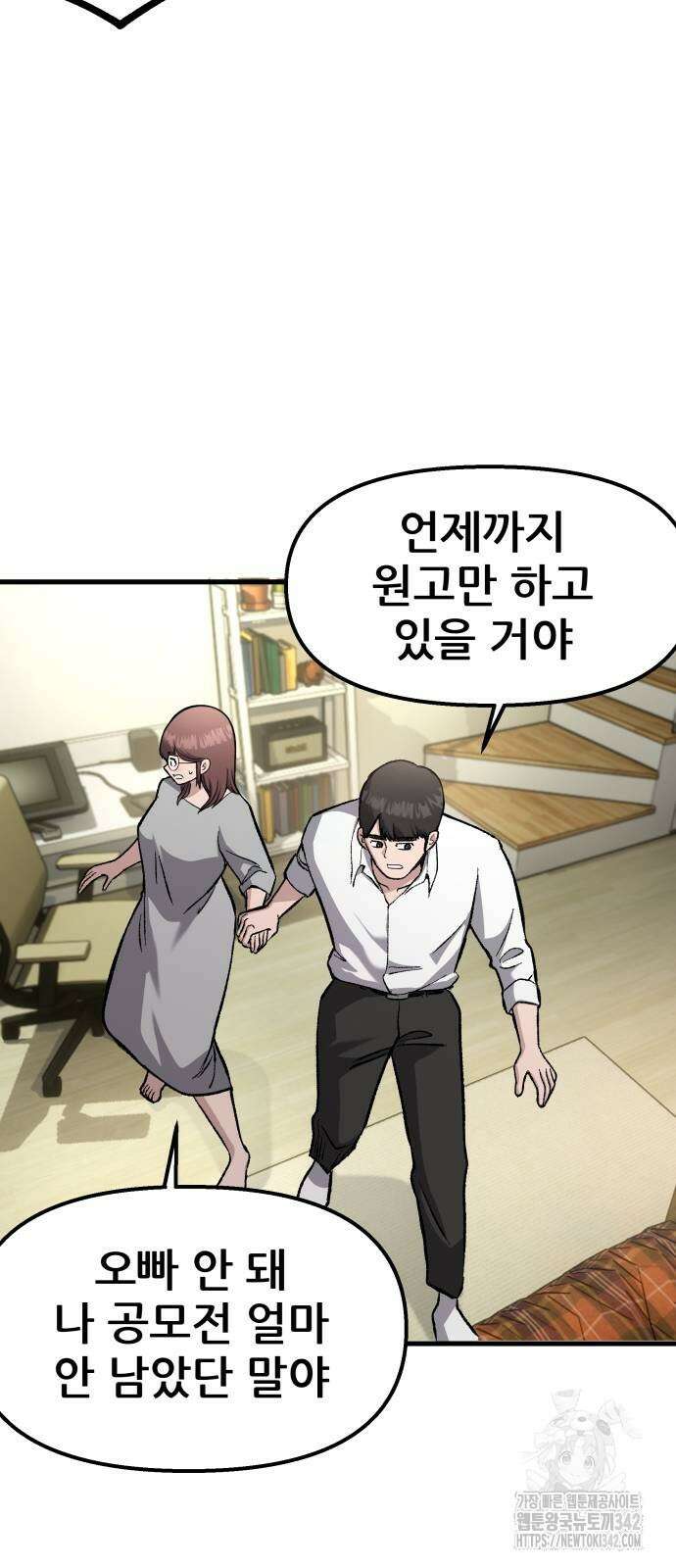 하남자 6화 57