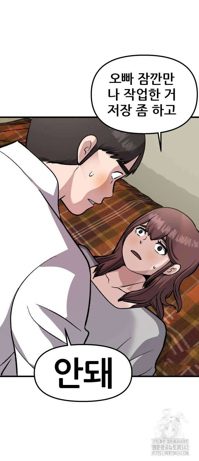 하남자 6화 60