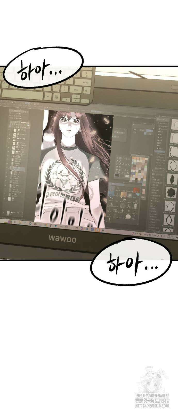 하남자 6화 63