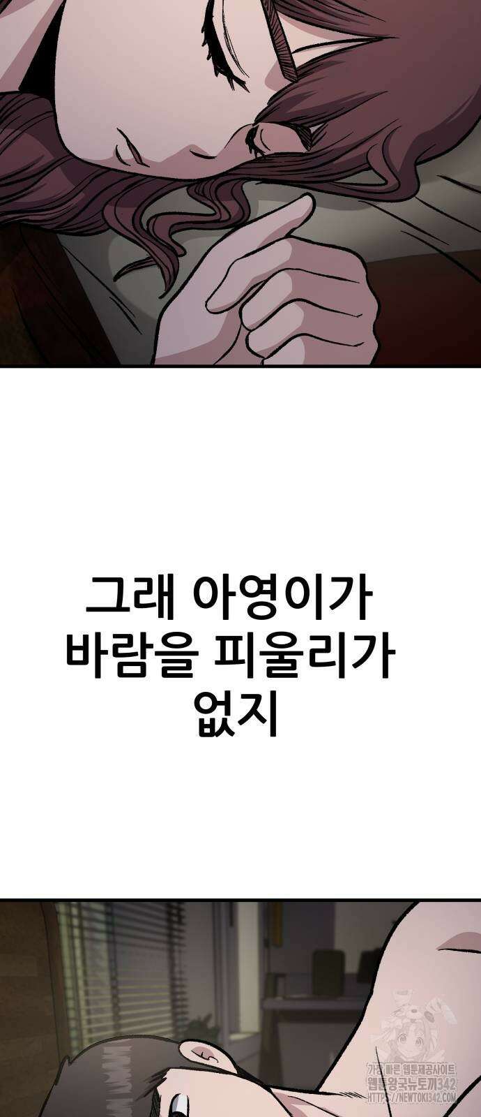 하남자 6화 68