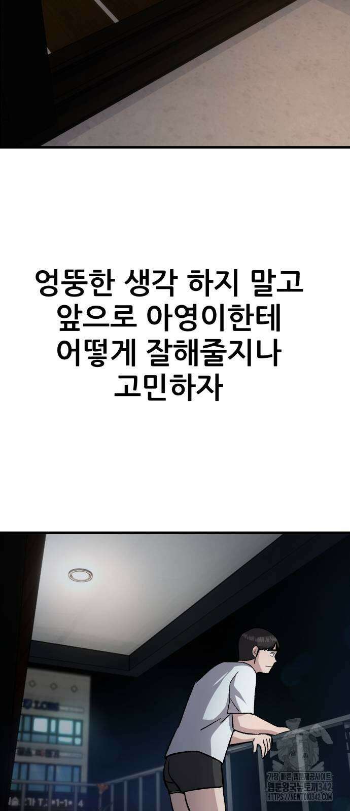 하남자 6화 71