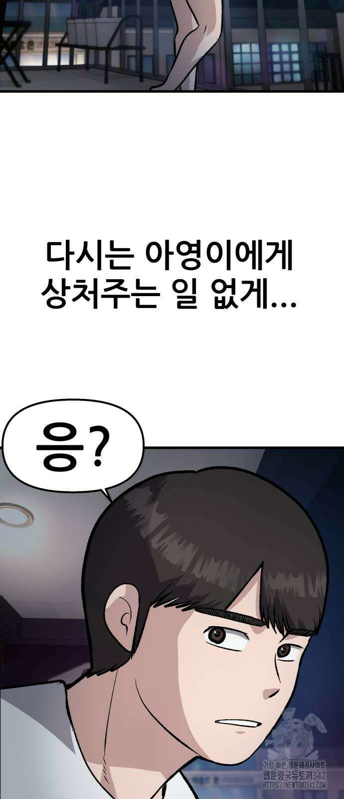 하남자 6화 72