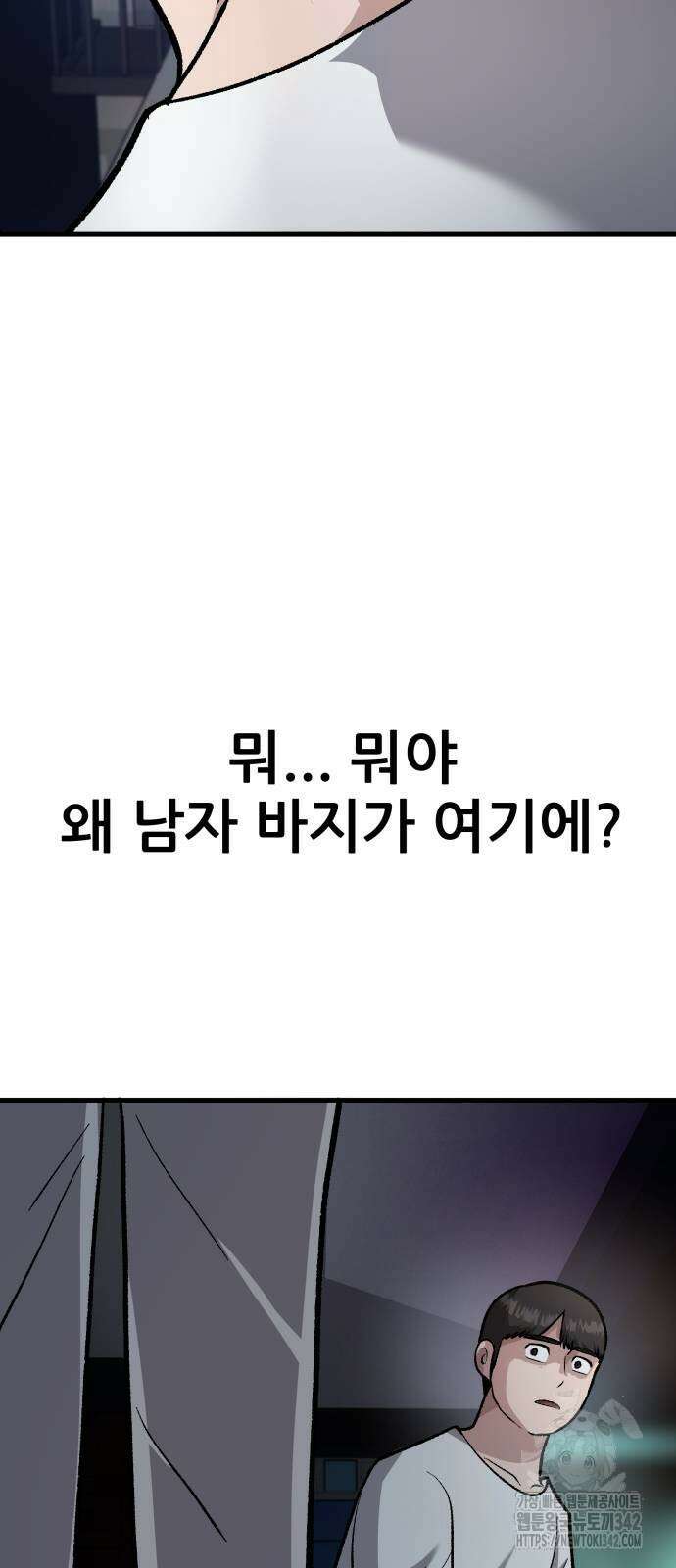 하남자 6화 74
