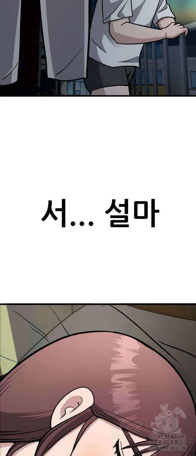 하남자 6화 75