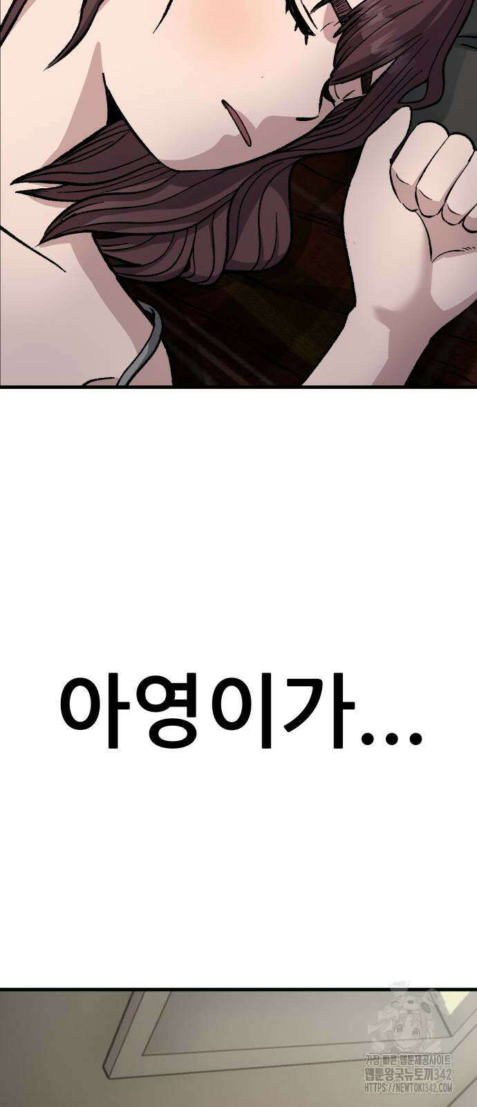 하남자 6화 76
