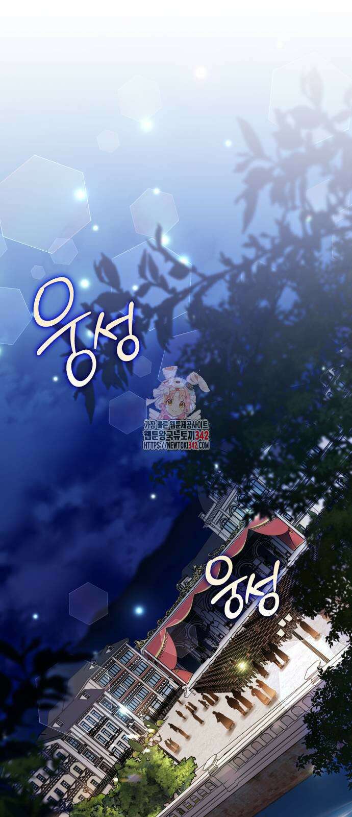 영웅&마왕&악당 101화 1