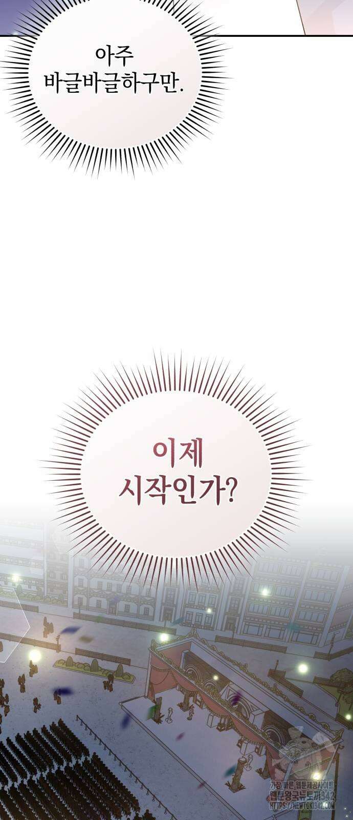 영웅&마왕&악당 101화 4