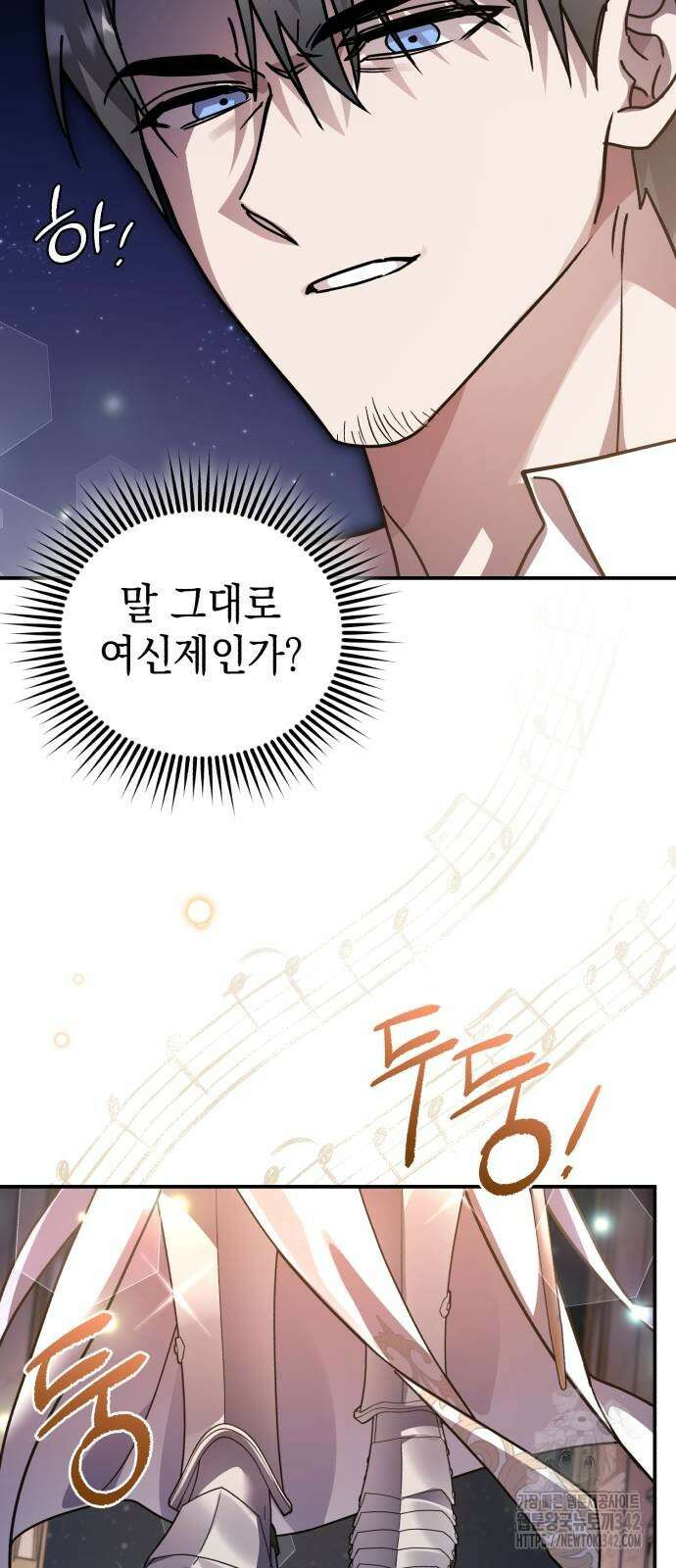 영웅&마왕&악당 101화 11
