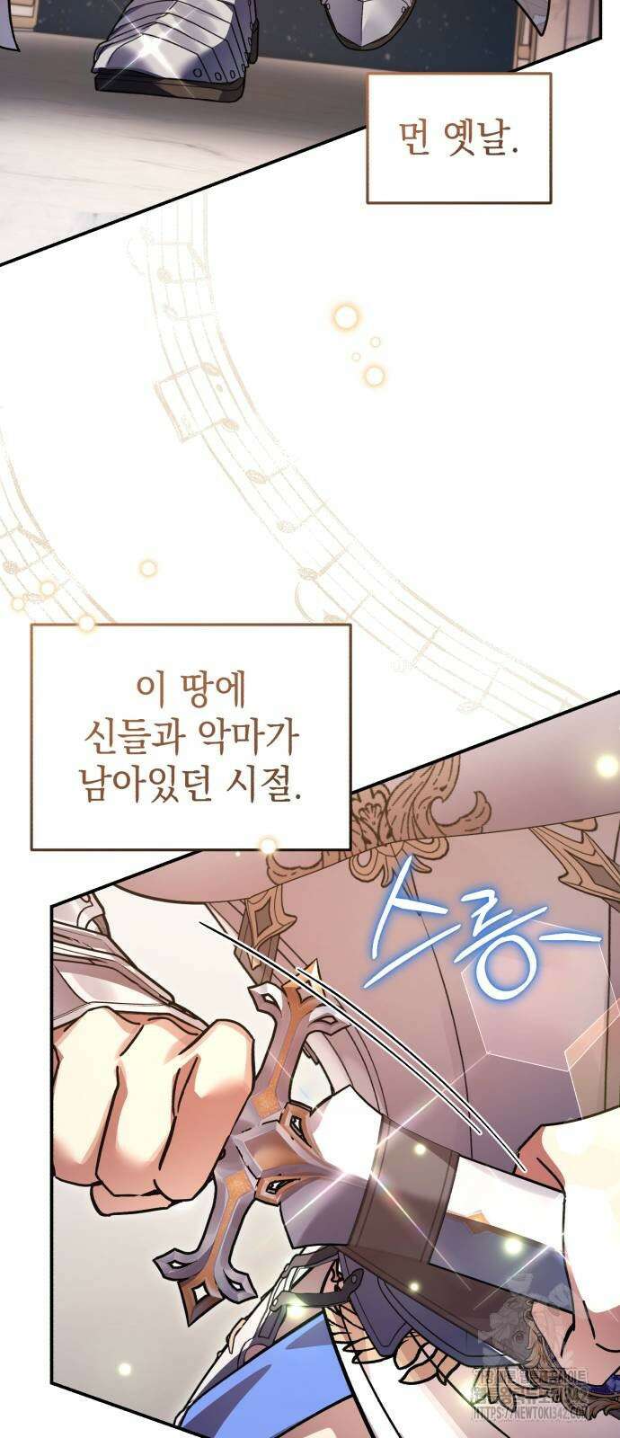 영웅&마왕&악당 101화 12