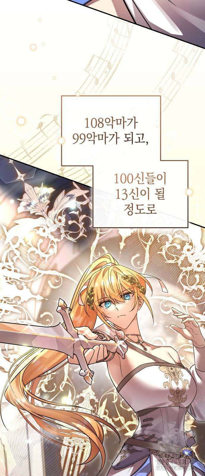 영웅&마왕&악당 101화 13
