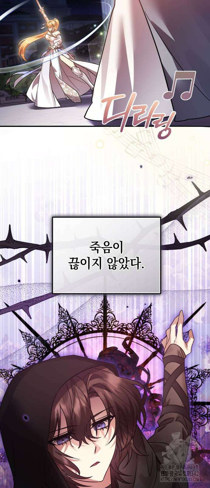영웅&마왕&악당 101화 15
