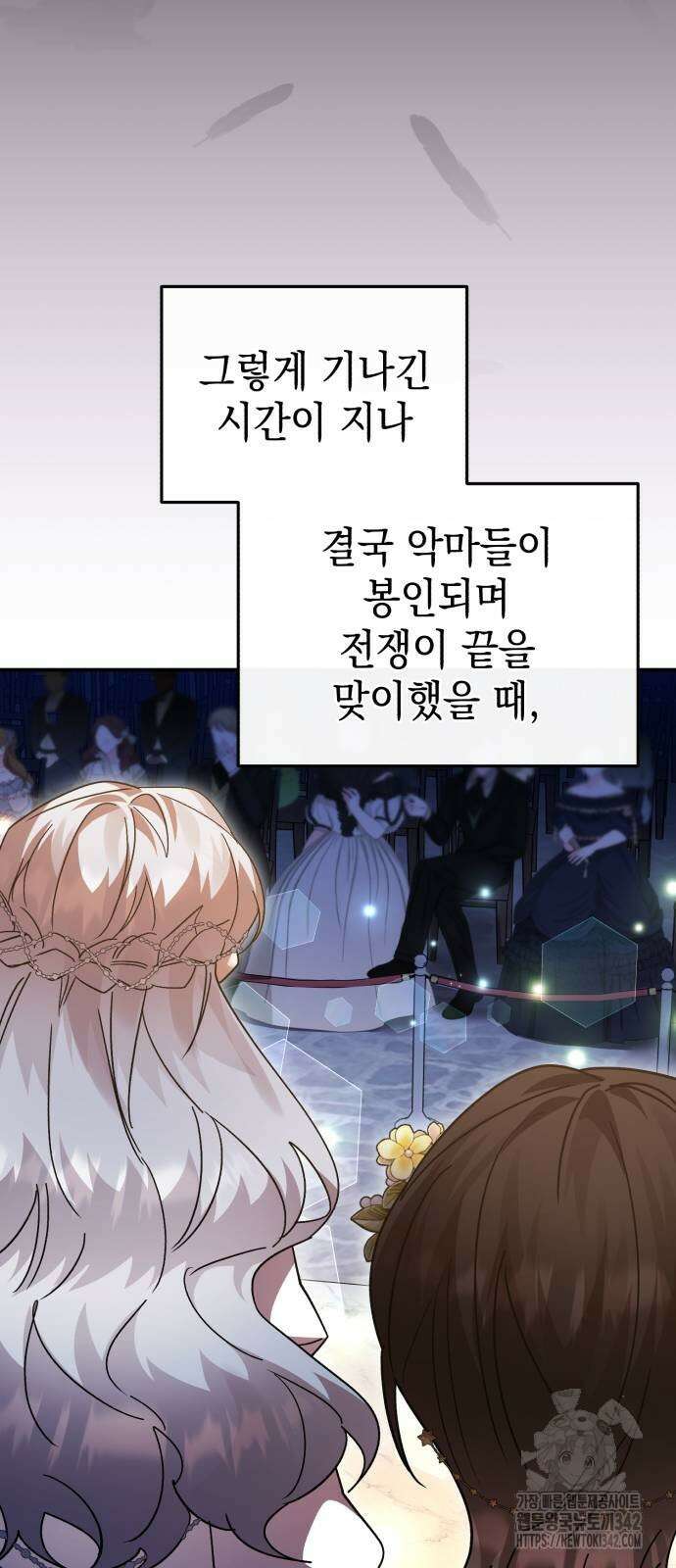 영웅&마왕&악당 101화 17
