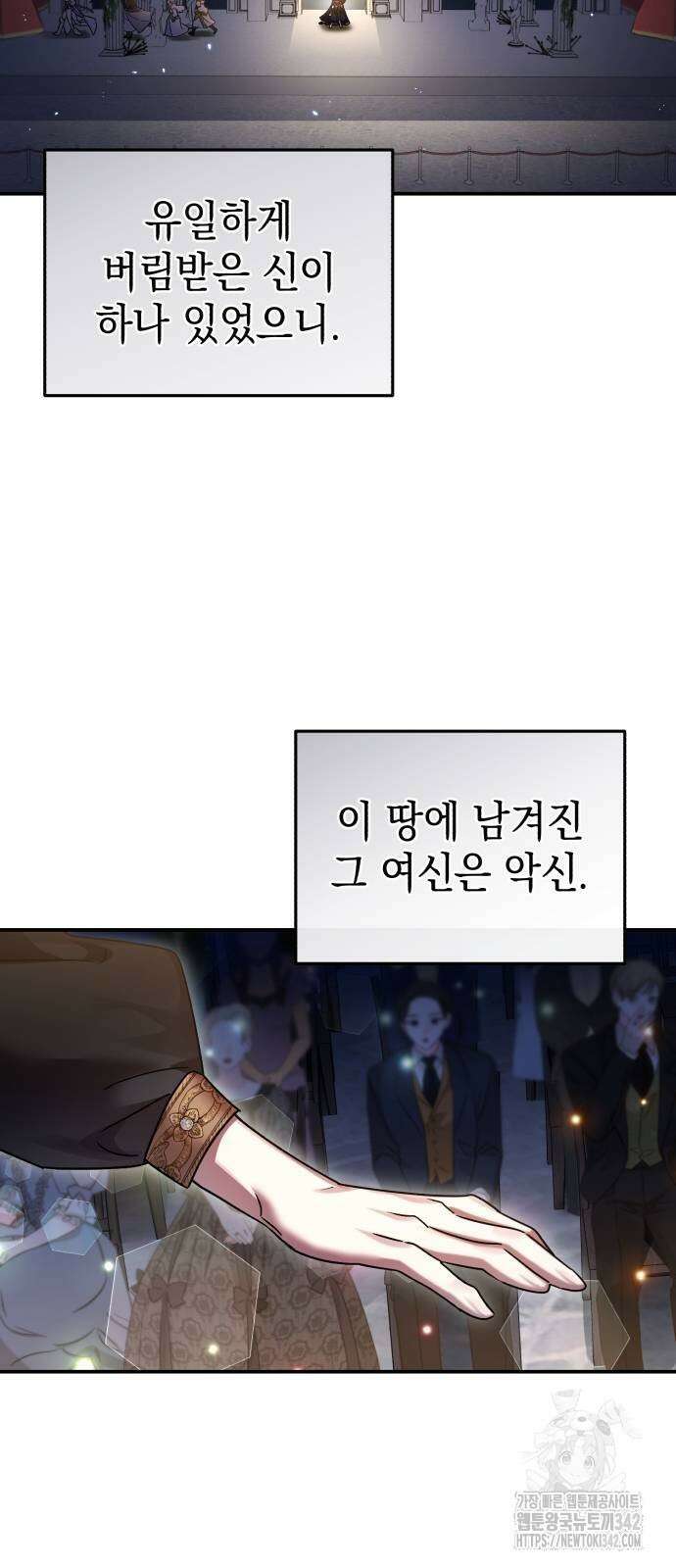 영웅&마왕&악당 101화 21