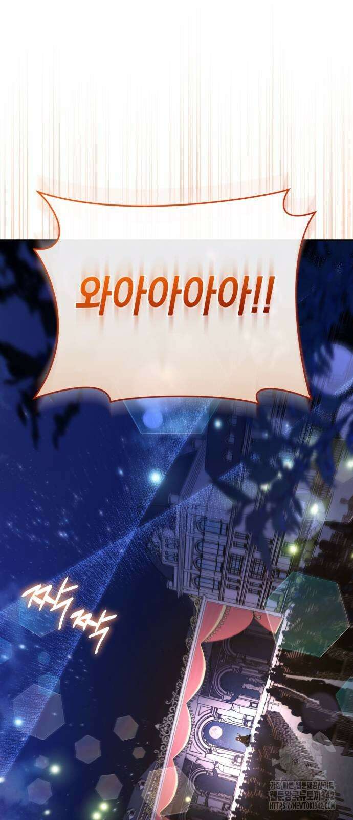 영웅&마왕&악당 101화 24