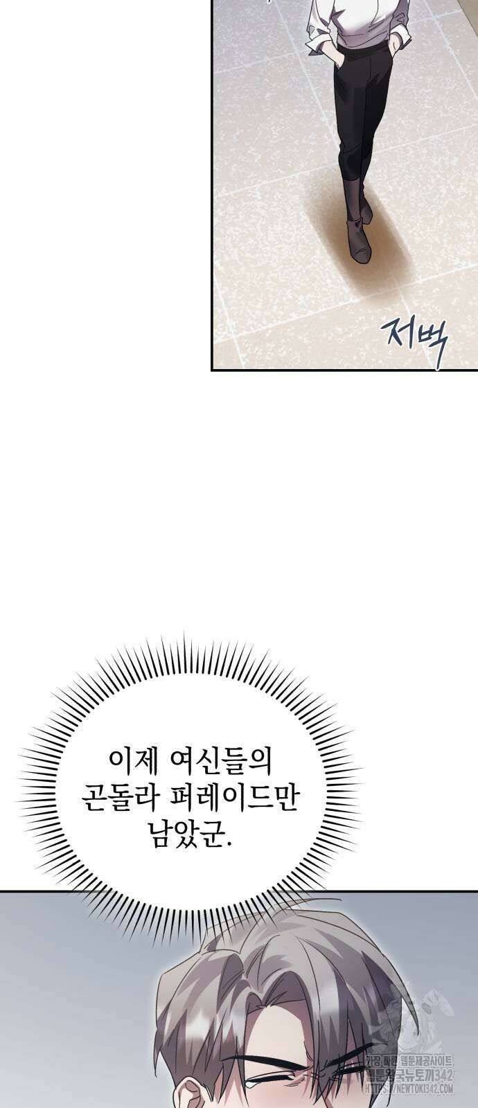 영웅&마왕&악당 101화 28