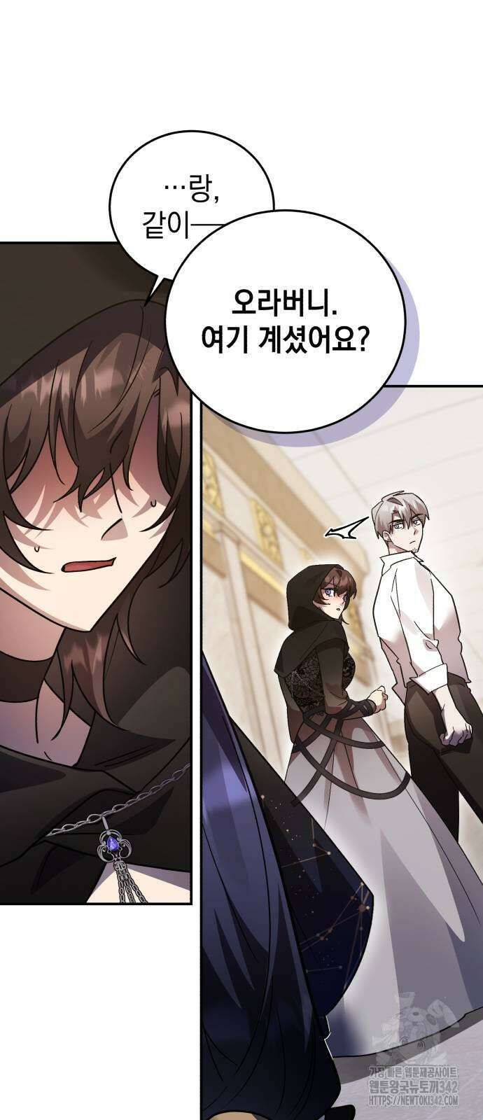 영웅&마왕&악당 101화 32