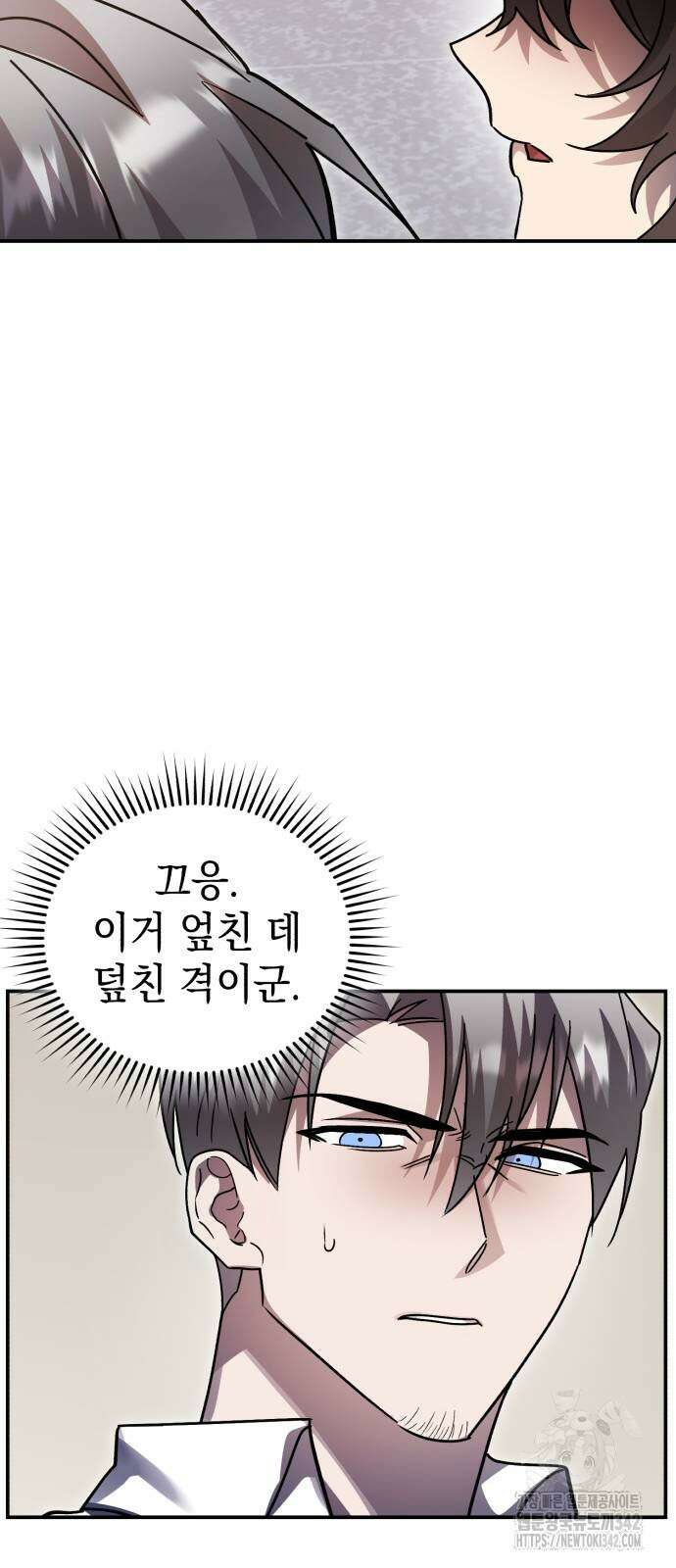 영웅&마왕&악당 101화 34