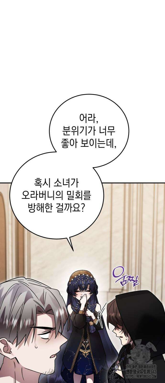 영웅&마왕&악당 101화 35