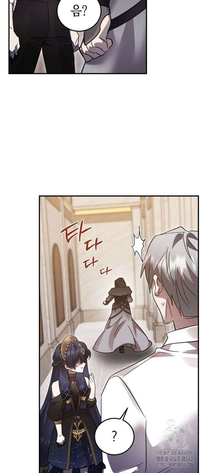 영웅&마왕&악당 101화 37