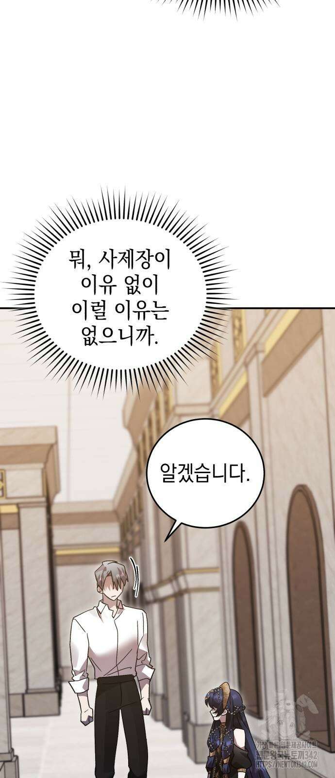 영웅&마왕&악당 101화 42